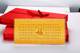 纪念金钞