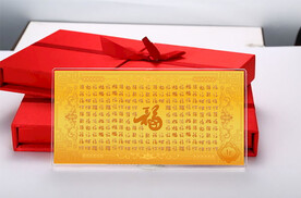 纪念金钞