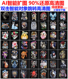 潮流个性图案