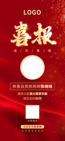 喜报
