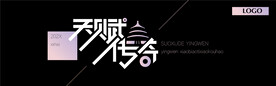 国风时尚结合字体背景