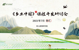 乡村中国