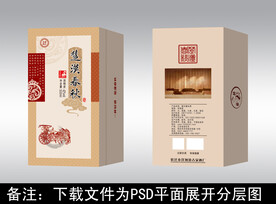酒包装  酒盒设计