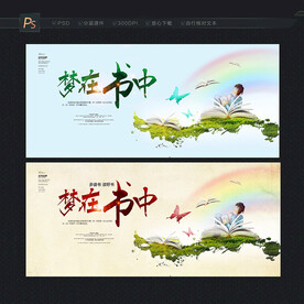 校园文化