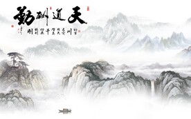 大气现代山水 tif分层文件