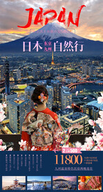 东京塔