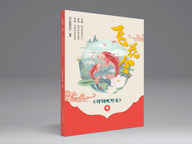 图书飞花令