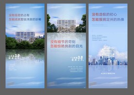 洋房价值点海报