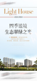 洋房价值点刷屏