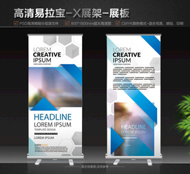 简约展板易拉宝