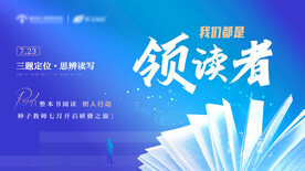 我们都是领读者