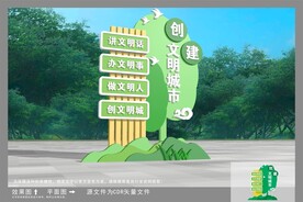 文明城市雕塑