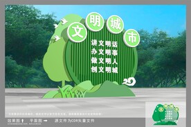 文明城市雕塑