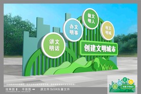 文明城市雕塑