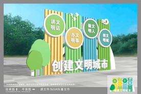 文明城市雕塑
