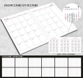 2022年企业工作月历月计划