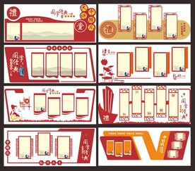 中国风文化墙