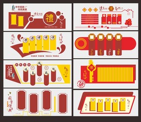 中国风文化墙