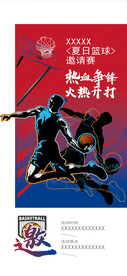 篮球赛宣传海报图片