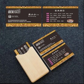 美容名片