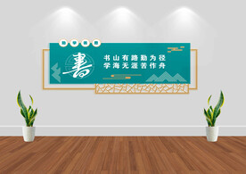 校园文化