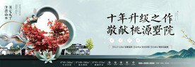 新中式山湖园林别院主画面