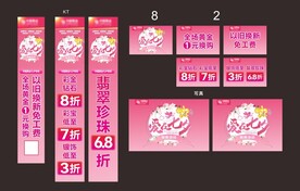 七夕珠宝