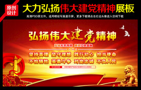 伟大建党精神