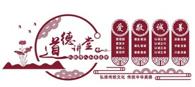 道德讲堂
