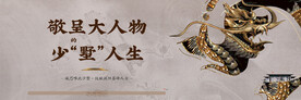 新中式龙纹别墅豪宅画面