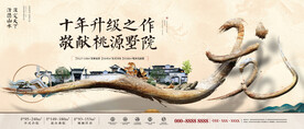 新中式金色龙纹墅院画面