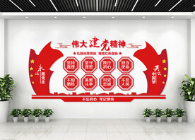 伟大建党精神