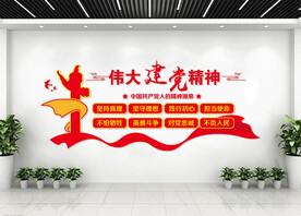 伟大建党精神
