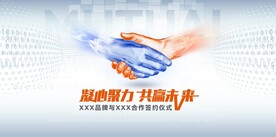 合作签约握手矢量背景