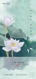 处暑