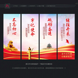 党建挂画
