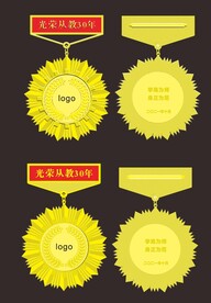 奖章