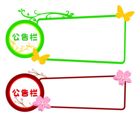 粘贴栏设计