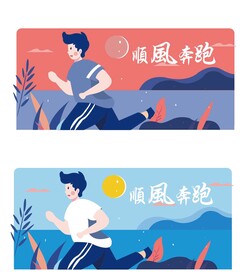 奔跑吧兄弟们