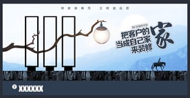 装饰公司意境海报