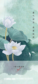 处暑