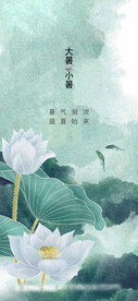 处暑