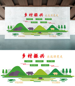 乡村振兴