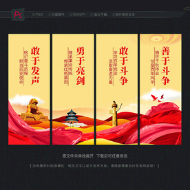 党建标语挂图