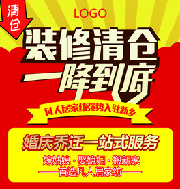 装修