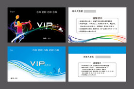 羽毛球会员卡
