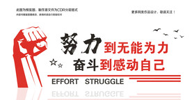 企业文化墙