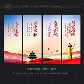 党建挂图