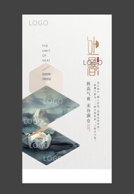 处暑