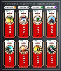双拥文化墙